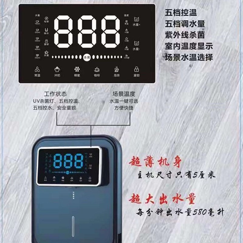家用3秒速热大屏显示调温度调出水量壁挂式即热管线饮水机直饮机