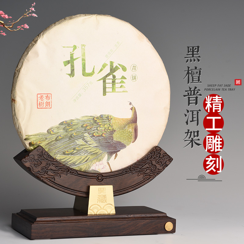 从简普洱茶架子黑檀实木茶叶展示架茶饼支架展厅摆件茶托茶具配件