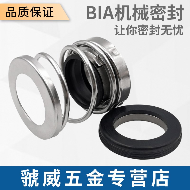 机械密封BI-18/20/22//28/30//38//5//53/55/0/70合金