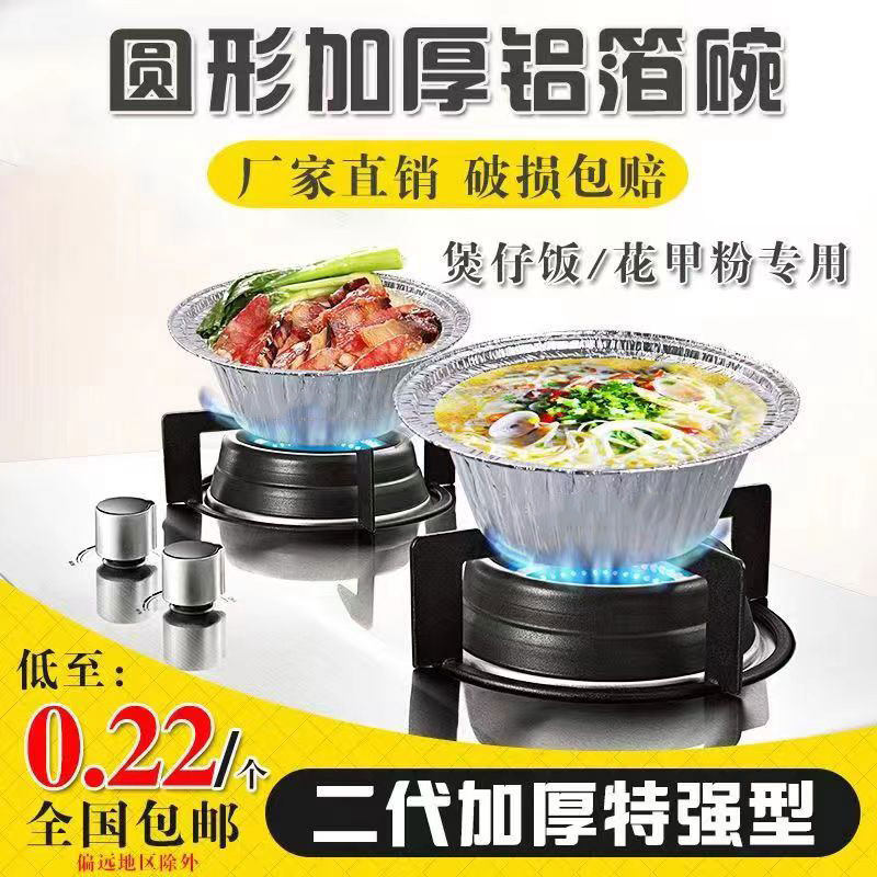 煲仔饭锡纸碗厂家烤肉花甲粉丝烤脑花商用加厚整箱一次性铝箔圆碗