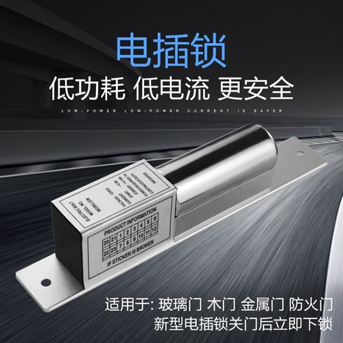蓝博森玻璃门木门电插锁电磁锁门禁电子锁暗装电插销12V断电开锁