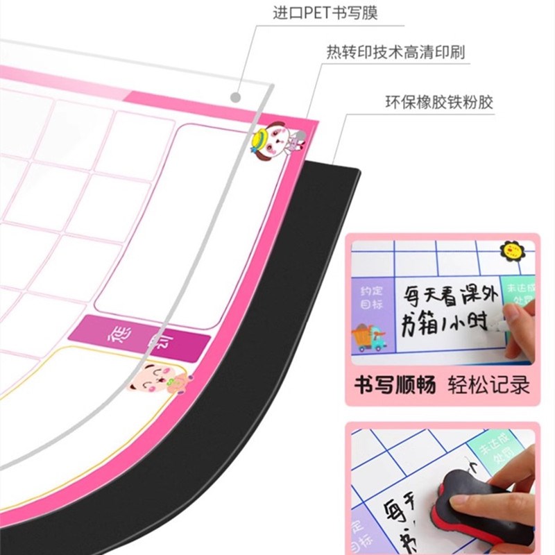 儿童成长计划表奖励墙贴好习惯磁力可移除不伤墙小学生幼儿园自律