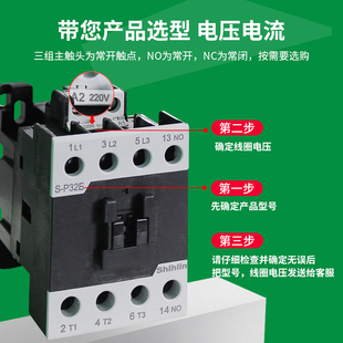 原装 P09E12E18E25E32E38E40E线圈220V低压接触器 士林交流接触器S