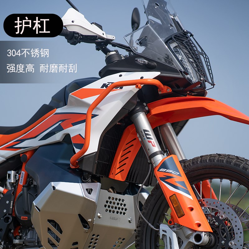 S-WOLF适配890R护杠不锈钢保险杠发动机护板边包支架一站改装