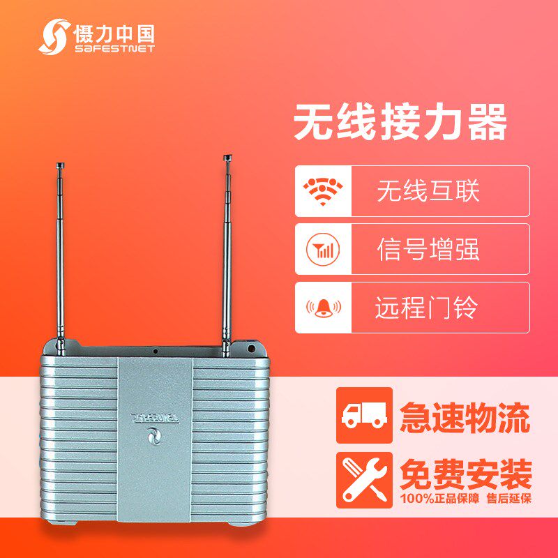 慑力专用无线信号中继放大器百米远免安装免调试即插即用433/315M