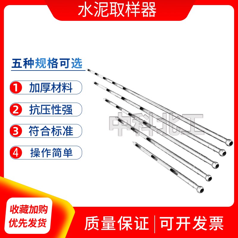 1米1.5米2米米/3米可水泥取样器不锈钢水泥取样器管旋转