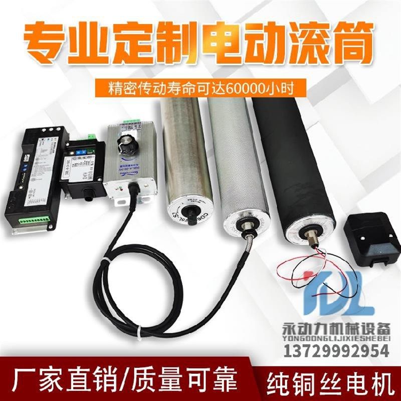 交流微型电动滚筒包胶镀锌不锈钢辊筒电机 直流分拣安检动力滚轴