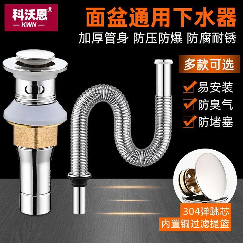面盆下水器配件通用洗手池脸盆柜组合下排水管台盆落水器防臭套装