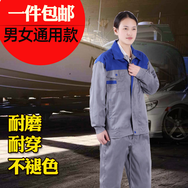 高端套装男士汽修工服车间工人厂服工地工装劳保服秋冬长袖工作服