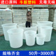 加厚牛筋塑料圆桶食品级大号水桶腌菜养殖洗澡桶酿酒发酵桶化工桶