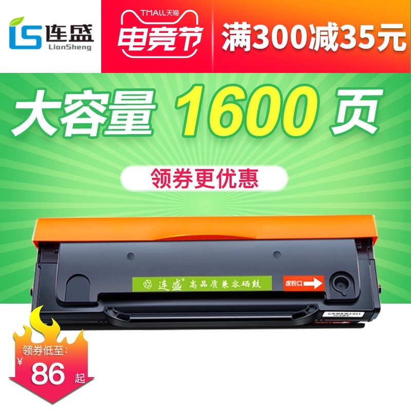 连盛 适用奔图PD-20硒鼓P0 M mw/NW打印机硒鼓55W/NW M0N/NW M5NW