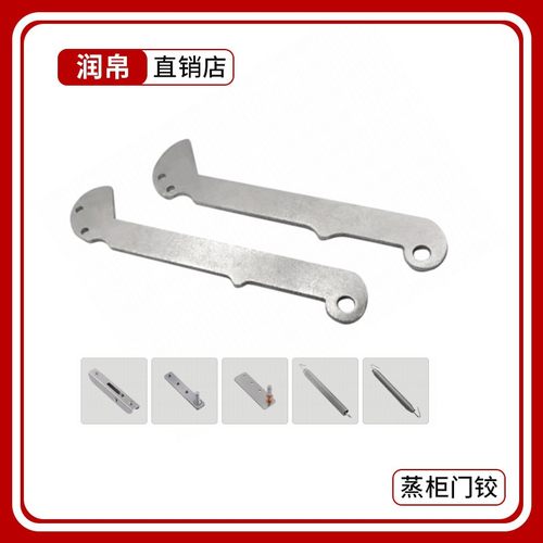 蒸柜门铰海鲜蒸柜门铰链烘箱门轴不锈钢烤箱剑铰链蒸饭柜合页铰链
