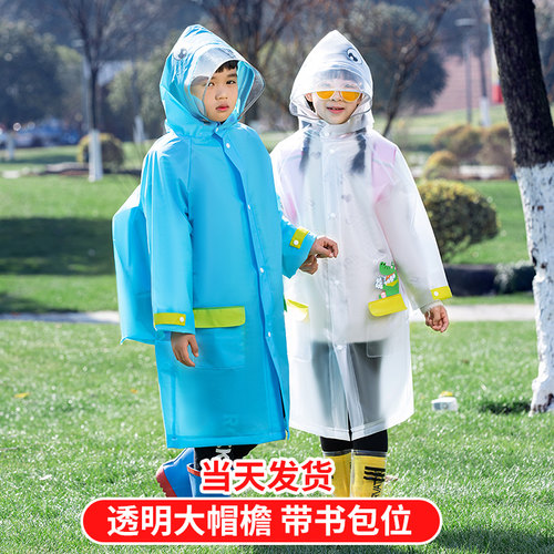 环保无气味儿童雨衣男童小孩女童宝宝幼儿园大帽檐学生雨披雨衣