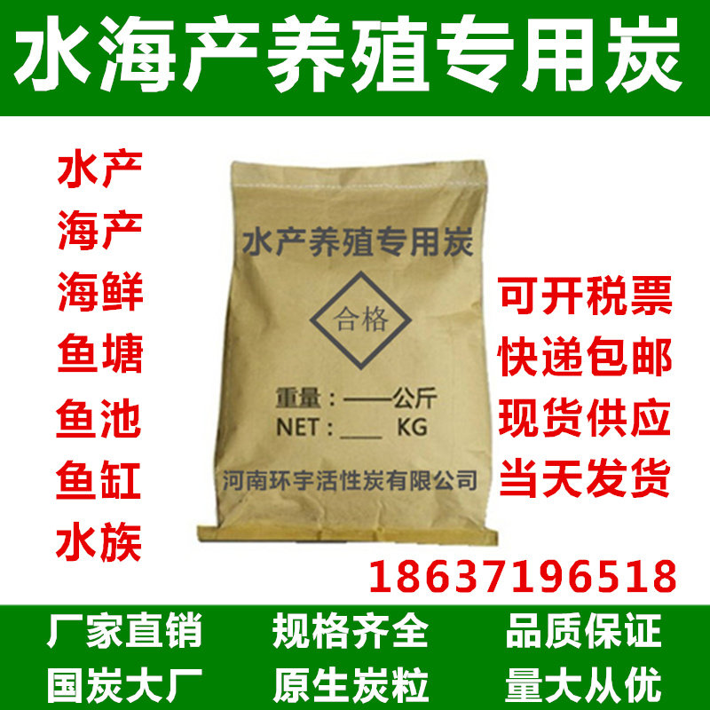 净水活性炭水产海产海鲜养殖鱼塘鱼缸池净化过滤椰壳柱状颗粒碳批