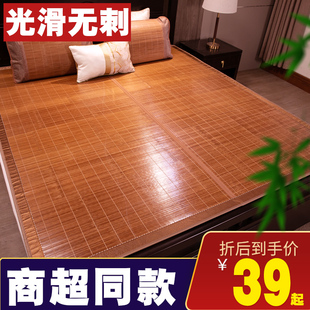 凉席 1冰丝席1.35夏天1.2草席 1.8m床双人2x2.2米双面竹席1.5夏季