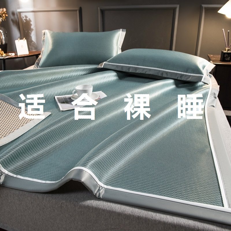 高端碳光冰丝凉席夏季纯色夏凉席三件套裸睡可水洗折叠席子