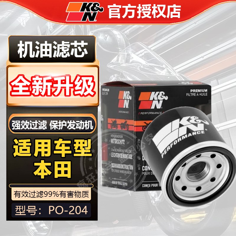 KN204机滤CB400 NC750 CBR1000 CBR650 R1 R6 FZ6机油滤芯机油格