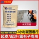 水泥路面起砂修补材料起灰修复剂地面起皮快速高强砂浆混凝土起沙