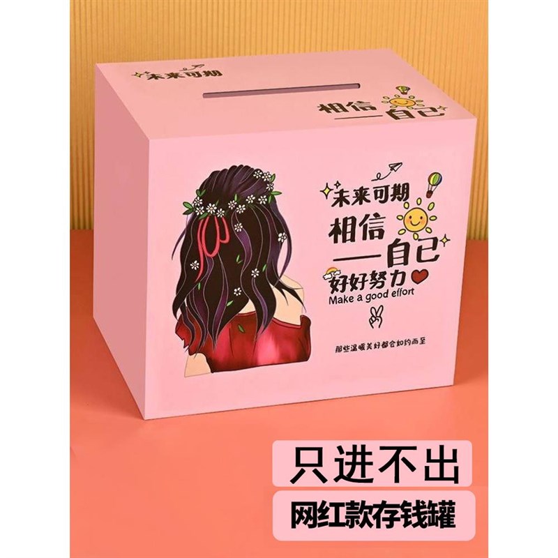 存钱罐只进不出2024年新款大容量储蓄罐男女孩儿童储钱罐2023大号