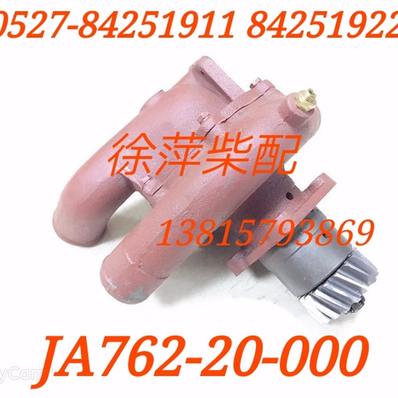J72-20-000淡水泵通柴专用泵J1无锡动力机厂X-3齿轮泵