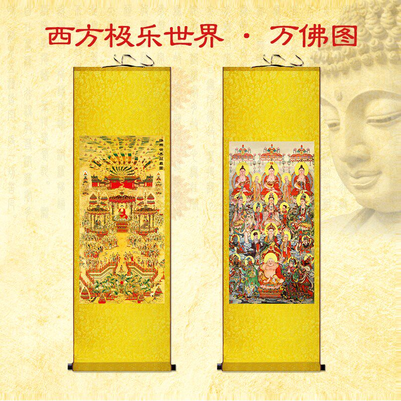 万佛图挂画西方极乐世界全景庄严图结缘全堂佛挂画丝绸卷轴装饰画