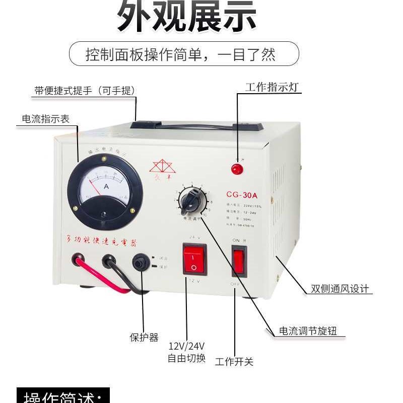 长丰 v2V8v30伏汽车大功率通用蓄电池自动充电器