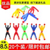 贴软体爬墙玩具小人吸墙粘性黏性玻璃无聊攀套装 儿童岩翻滚创意小