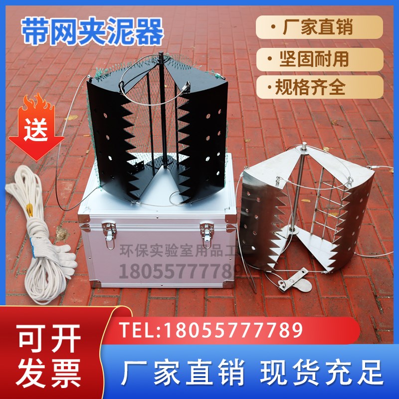 带网夹泥器抓斗式采草器 水生植物采样器 水草采集器采泥器