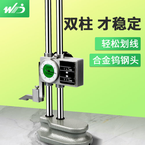 韦度双柱数显高度尺带表游标划线尺杠杆百分表千分表高度测量仪