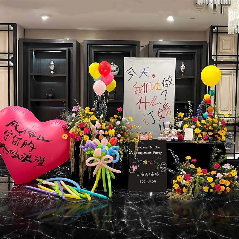 多巴胺订婚宴装饰场景布置结婚氛围感高级感大喜字KT板定制背景墙