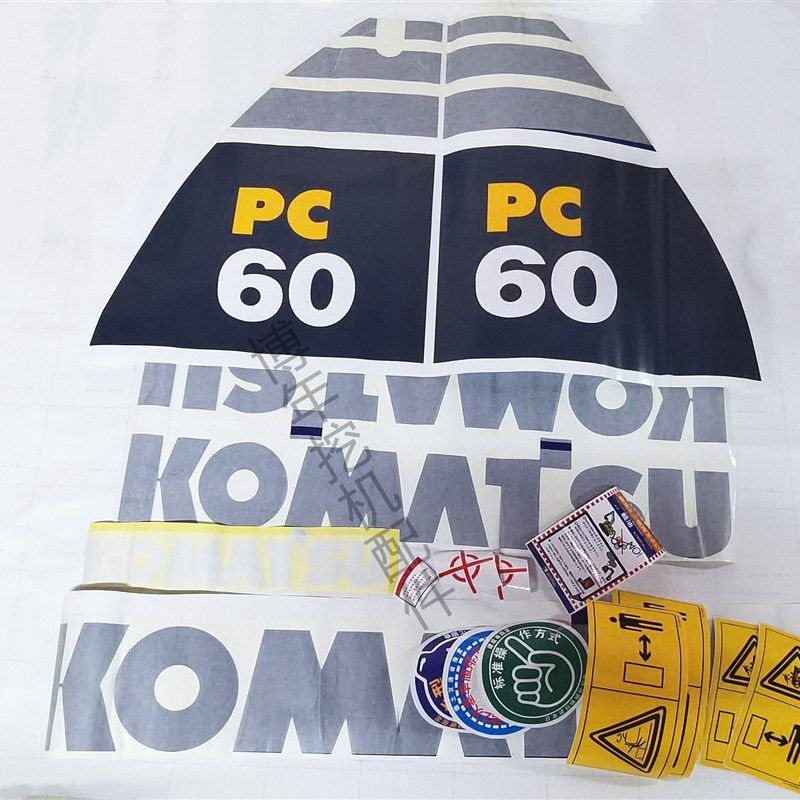 挖掘机小松挖贴纸PC56-7/60-7 70-7 80-7 90-7全车贴贴纸精品车贴