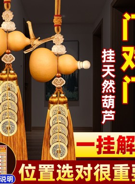 门对门五帝钱天然葫芦挂件真品铜钱挂件大门对邻居开口葫芦吉祥结