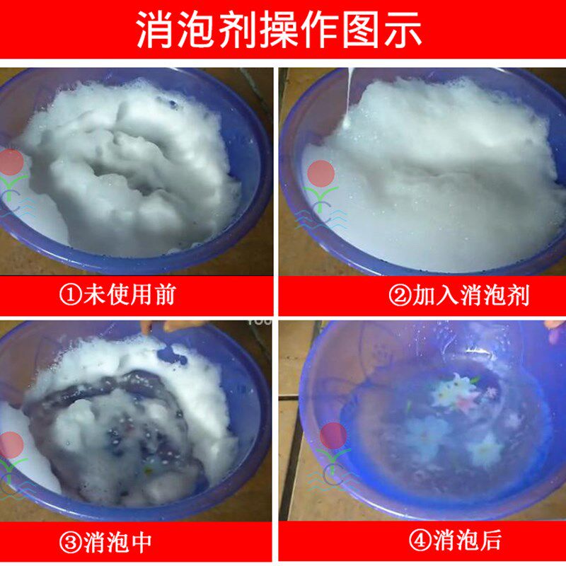 太羊DT-135工业污水水处理消泡剂 浓缩消泡剂电镀切割液消泡剂