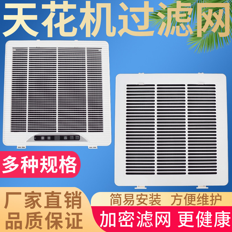 天花机过滤网格栅卡式风机盘管进风网嵌入吸顶中央空调防尘过滤网