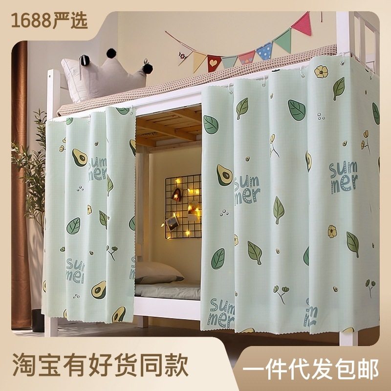 学生宿舍床帘下铺强全遮光布女大学男加厚帘子上铺寝室窗帘单人床