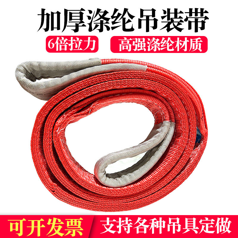 加厚起重吊带彩色涤纶吊装带国标扁平吊带工业吊车绳车间吊具 5吨