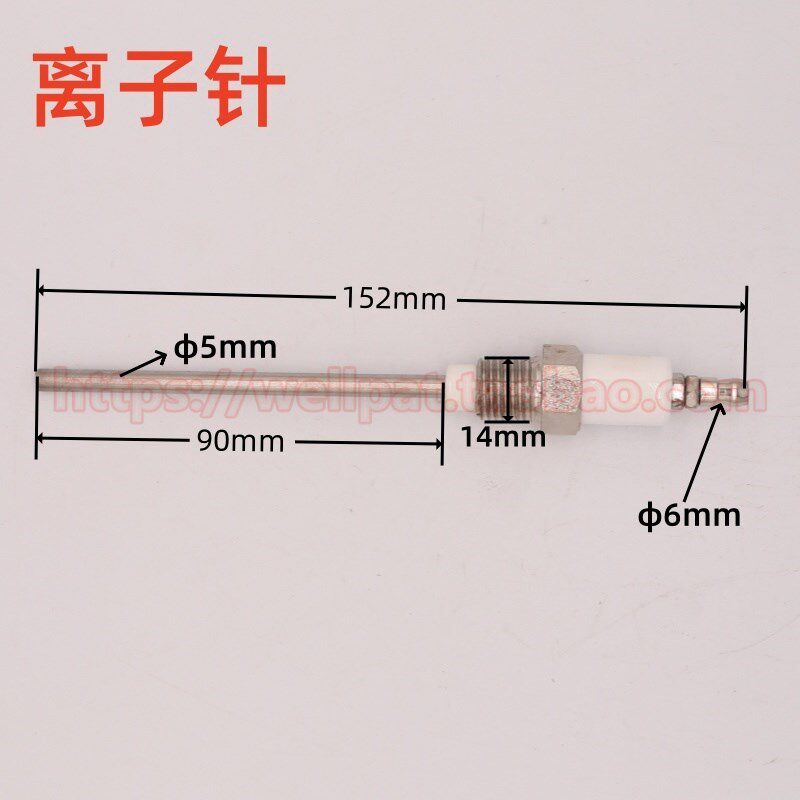 点火电极 双极燃烧器点火棒离子针E牌正英探针火花塞 锅炉配件