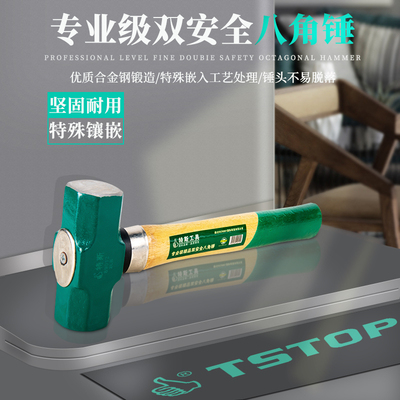 特斯双安全木柄八角锤 铁榔头碎石敲击工具方锤六棱铁榔头 锤子