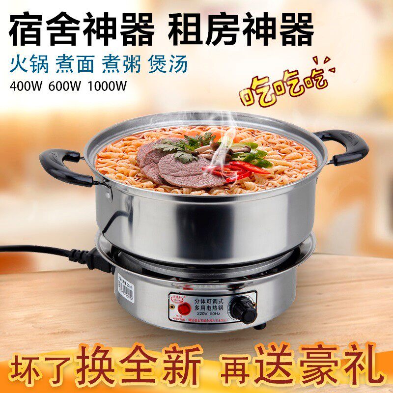 分体式电加热底座电热锅小型便携式多功能家用电火锅宿舍电煮面锅