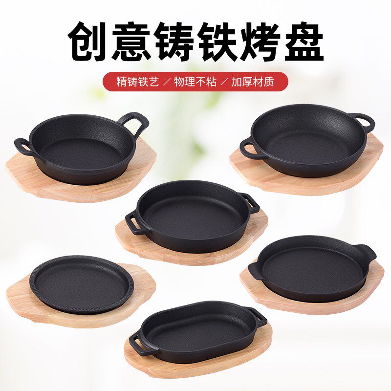 铸铁加厚圆形不粘牛扒煎盘家用烤肉锅商用西餐铸铁铁板烧盘牛排盘