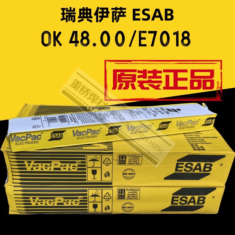 ESB伊萨OK8.00低合金钢瑞典伊萨原包装E7018碳钢电焊条