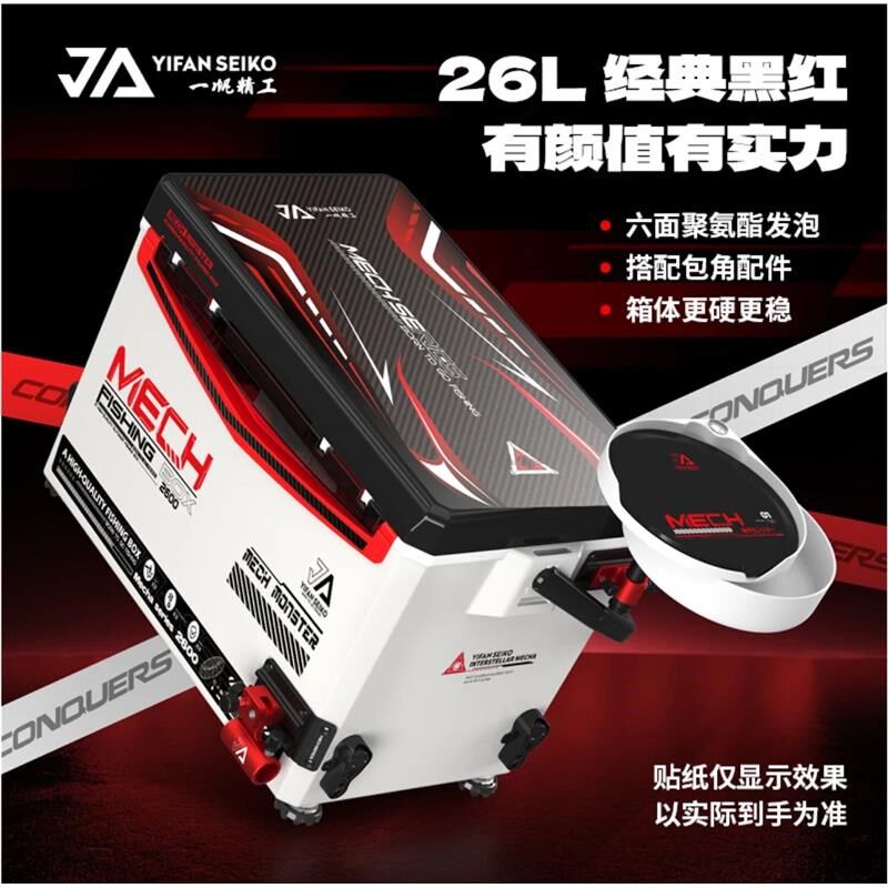 一帆精工26L聚氨酯发泡钓箱冰川橙多功能钓鱼箱全套钓箱配件全套