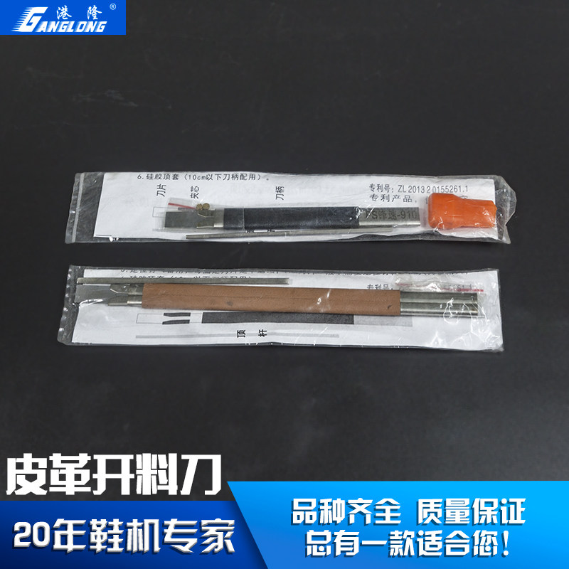 皮革开料刀鞋厂手工皮革工具 皮革裁皮刀 切皮刀制鞋工具开料工具