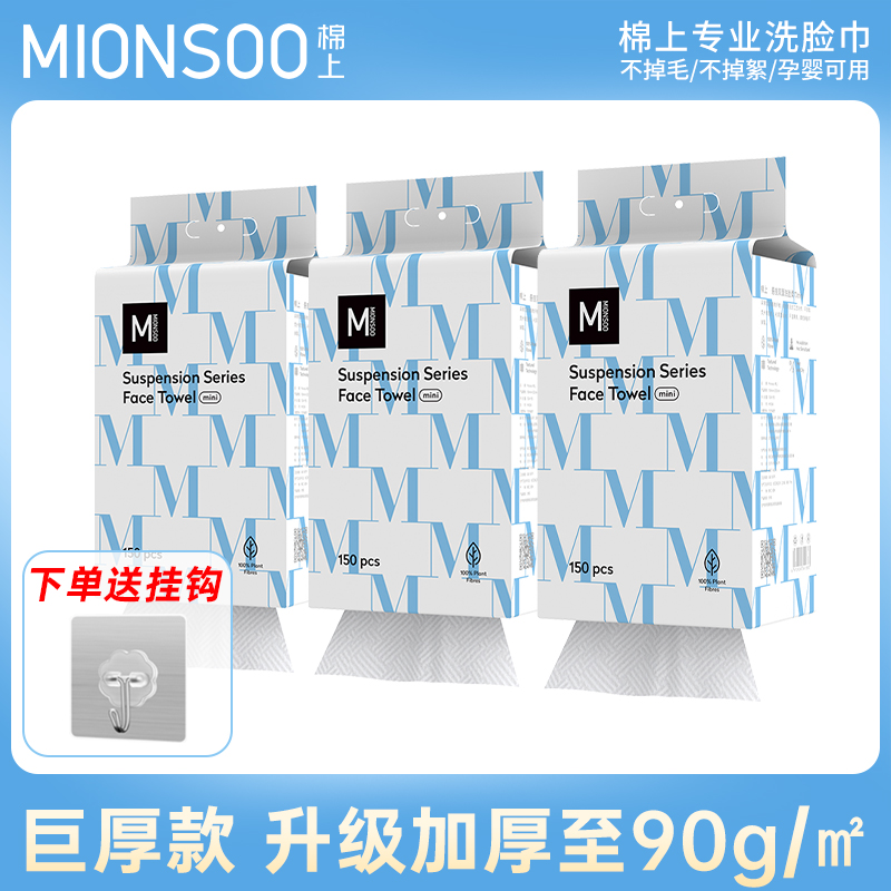 棉上悬挂式洗脸巾24年新款升级加厚洗面巾壁挂抽取式洁面巾擦脸巾