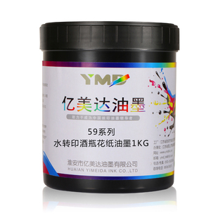 亿美达丝网印刷水转印油墨 白色黑色酒品花纸油墨水贴纸油墨厂家