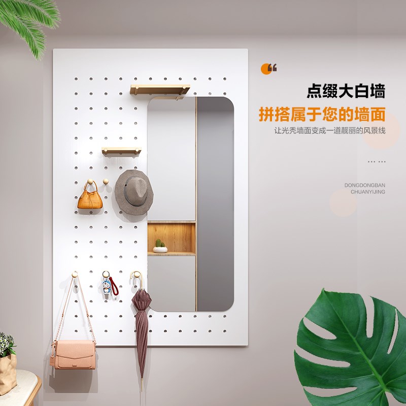 洞洞板实木衣帽架一体镜定制玄关卧室穿衣镜全身镜贴墙壁挂试衣镜