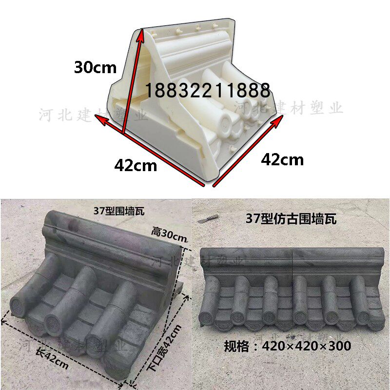 仿古围墙瓦墙头帽模具单双面压顶瓦磨具古建中式装饰瓦水泥砖模型