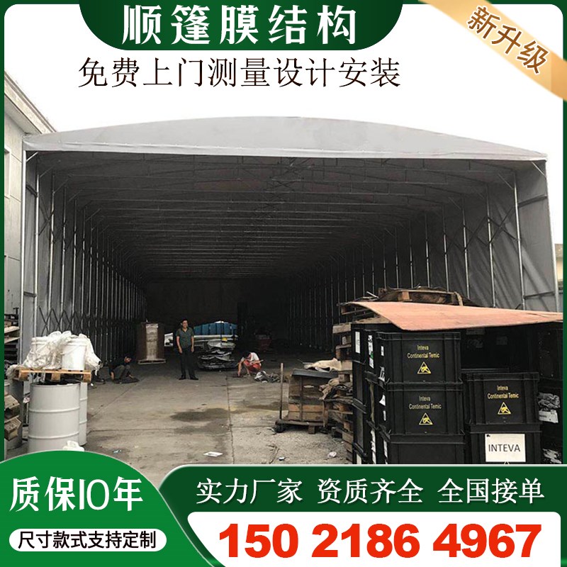 盐城定制移动推拉棚响水滨海阜宁定制工厂通道活动帐篷物流仓库蓬