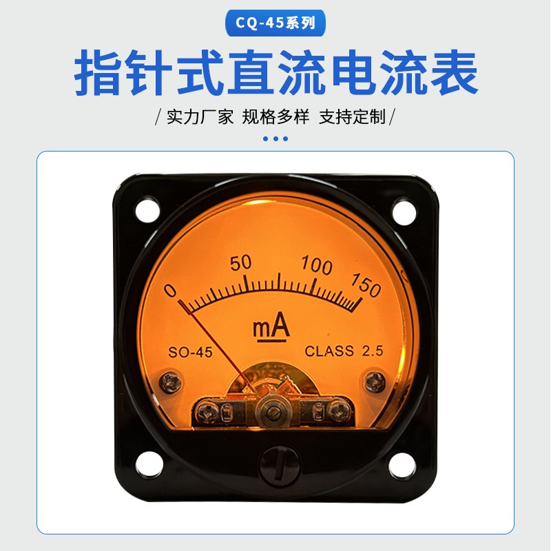 高精度5mm胆机直流DC1M指针电子管胆机电流表带LED暖黄背光
