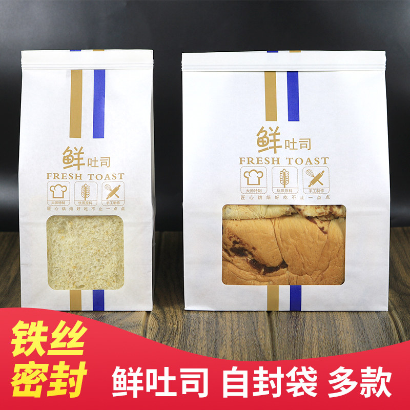 吐司包装袋铁丝卷边方底鲜吐司切片面包袋防油纸袋450克吐司50个